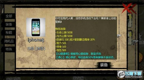 金庸群侠传怎么用指令[图2]