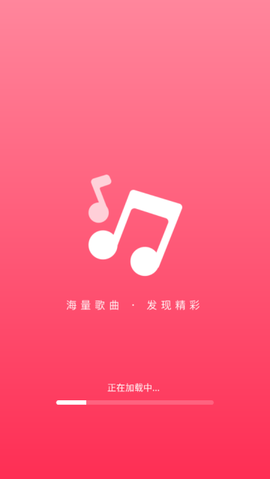畅听免费音乐[图1]