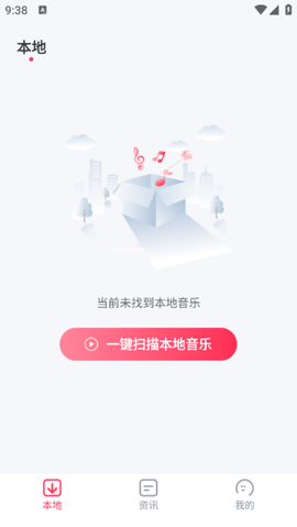 畅听免费音乐[图3]