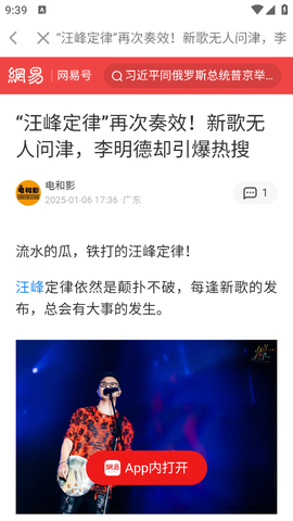 畅听免费音乐图2