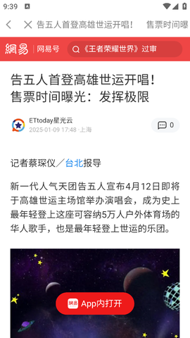畅听免费音乐图3