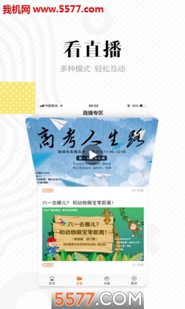 中山手机台图1