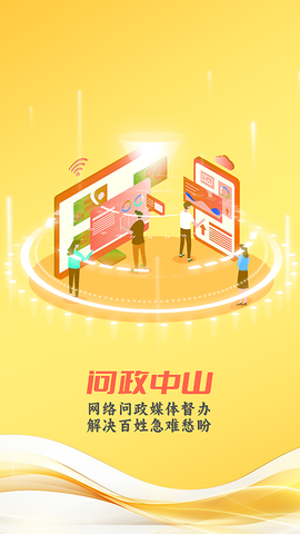 中山手机台图3