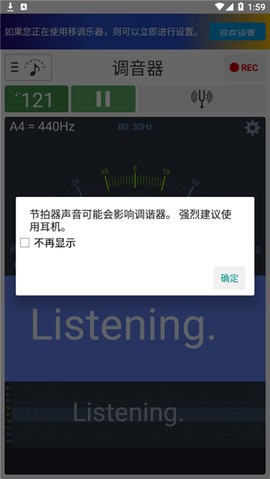 野葱录屏图1