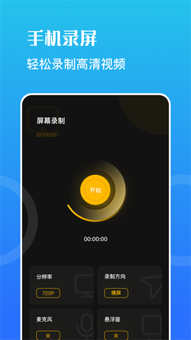 野葱录屏图3