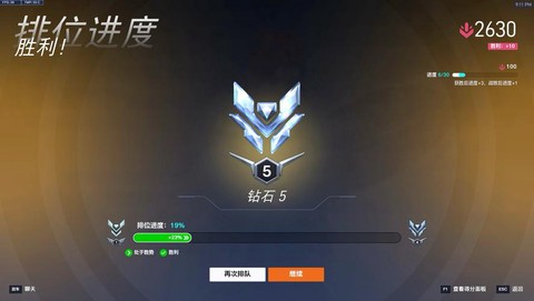 守望先锋一颗星是什么