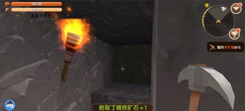 迷你世界如何挖铁矿[图2]