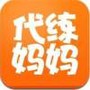 代练妈妈