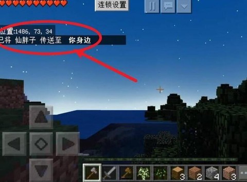 我的世界怎么tp别人[图2]