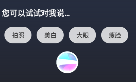 美真美相机[图1]