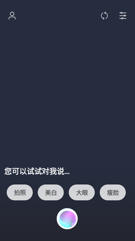 美真美相机图2