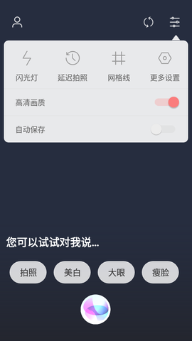 美真美相机图3