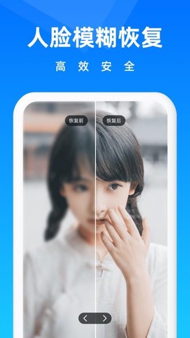 图片恢复大师[图1]