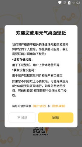 元气桌面壁纸[图1]