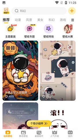 元气桌面壁纸[图2]