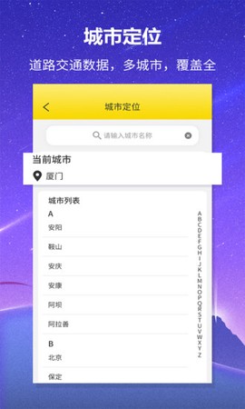 口袋公交[图2]