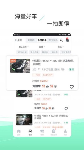 车优多图2