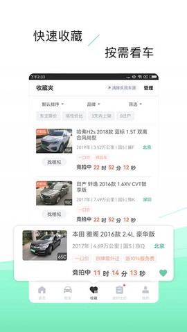 车优多图3