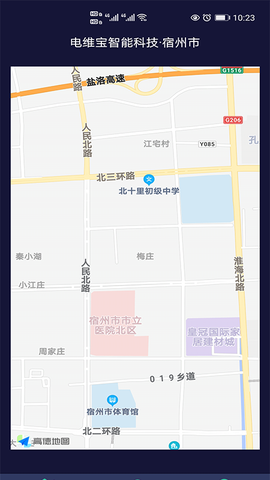 电维宝服务端图2