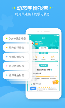 豌豆素质家长端图1