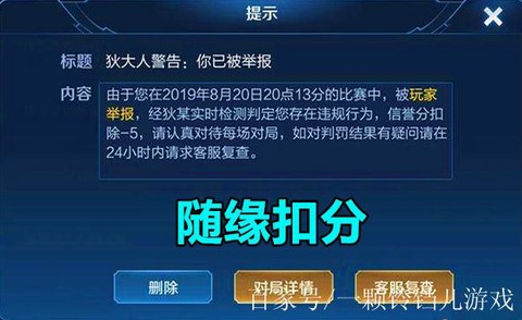 王者荣耀积分怎么恢复