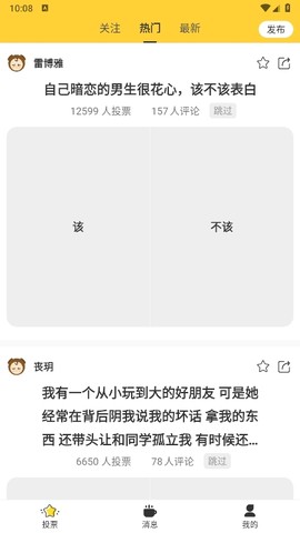 全民投票图1