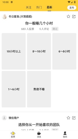 全民投票图3