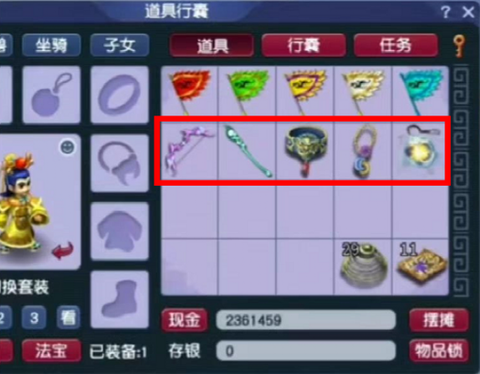 梦幻西游高级宝图出什么