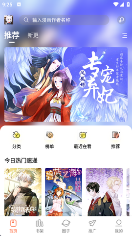 漫世界[图3]