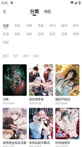 漫世界[图4]