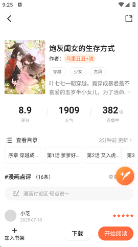 漫世界[图7]