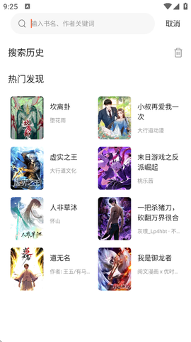 漫世界图2