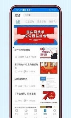 蓝桉恋爱记图1