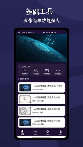 AE剪辑大师[图1]