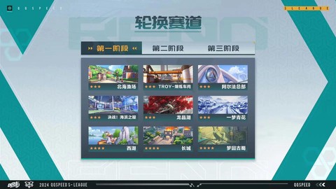 qq飞车休闲区怎么飞
