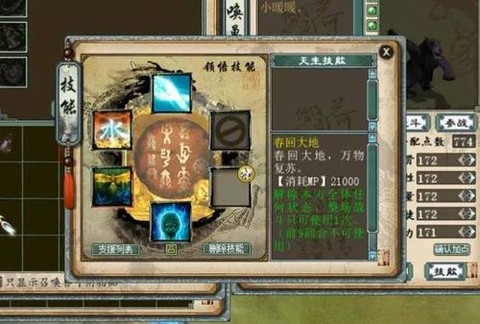 大话2黑熊怎么培养