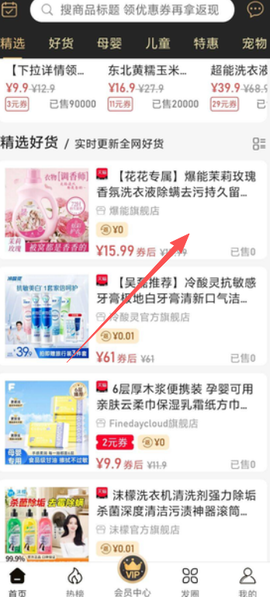 速牛省购[图2]
