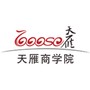 天雁商学院