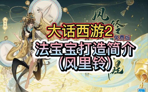 大话2怎么免费预约