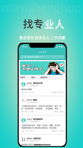 蚂蚁慧生活[图1]