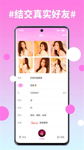 蚂蚁慧生活图1
