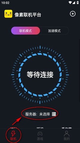 像素联机[图1]