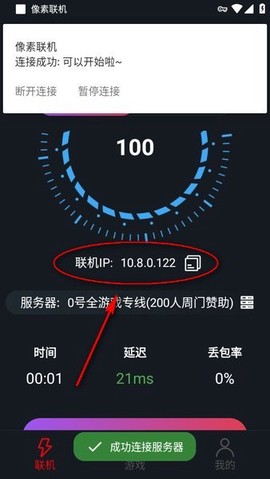 像素联机[图4]
