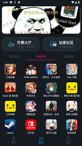 像素联机图2
