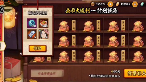 火影手游金币怎么花