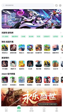7723游戏盒安装图2