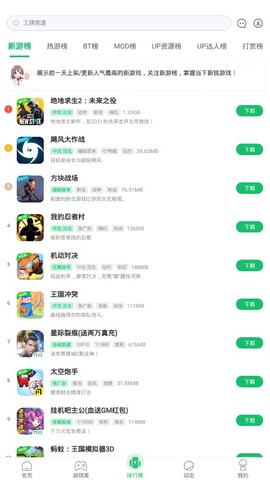 7723游戏盒安装图3