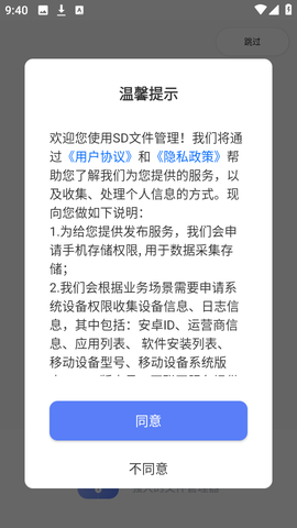 SD卡文件管理图3