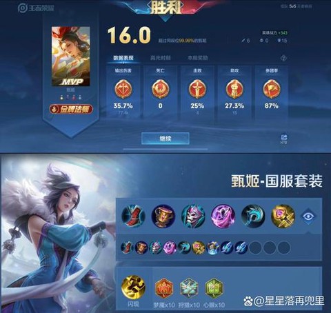 王者荣耀甄姬怎么玩[图1]
