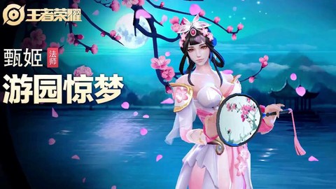 王者荣耀甄姬怎么玩[图2]
